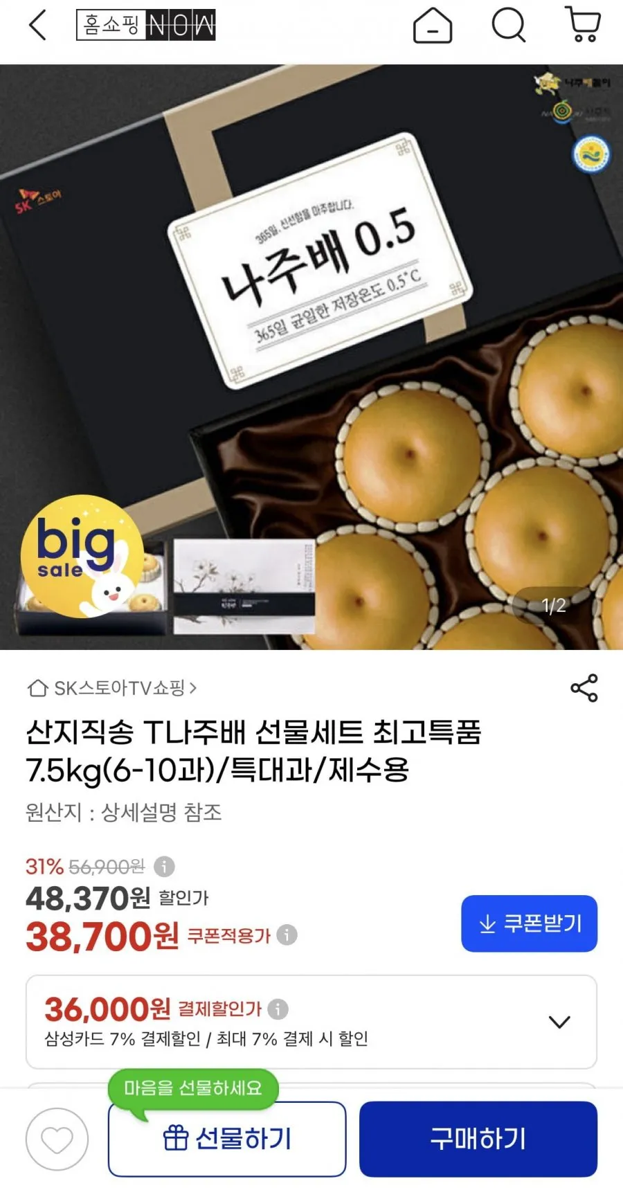 나주 배(신고) 특품 7.5kg (11-13과) 산지직배송, 1개