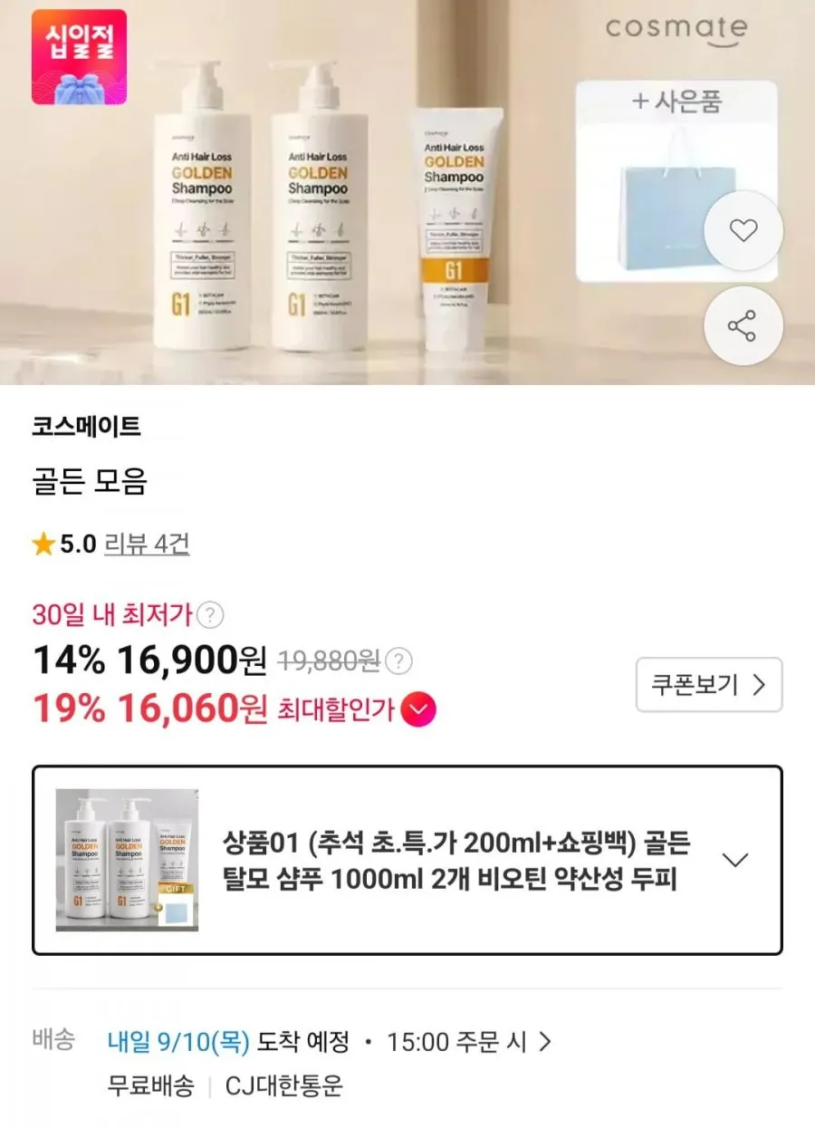 일상팩토리 샴푸 화이트머스크 베이비파우더 세이지프레시 플로럴머스크 1000ml / 대용량 약산성 샴푸 비듬 천연 유래 미용실 청소년 향기 사춘기 샴푸 미스팩토리