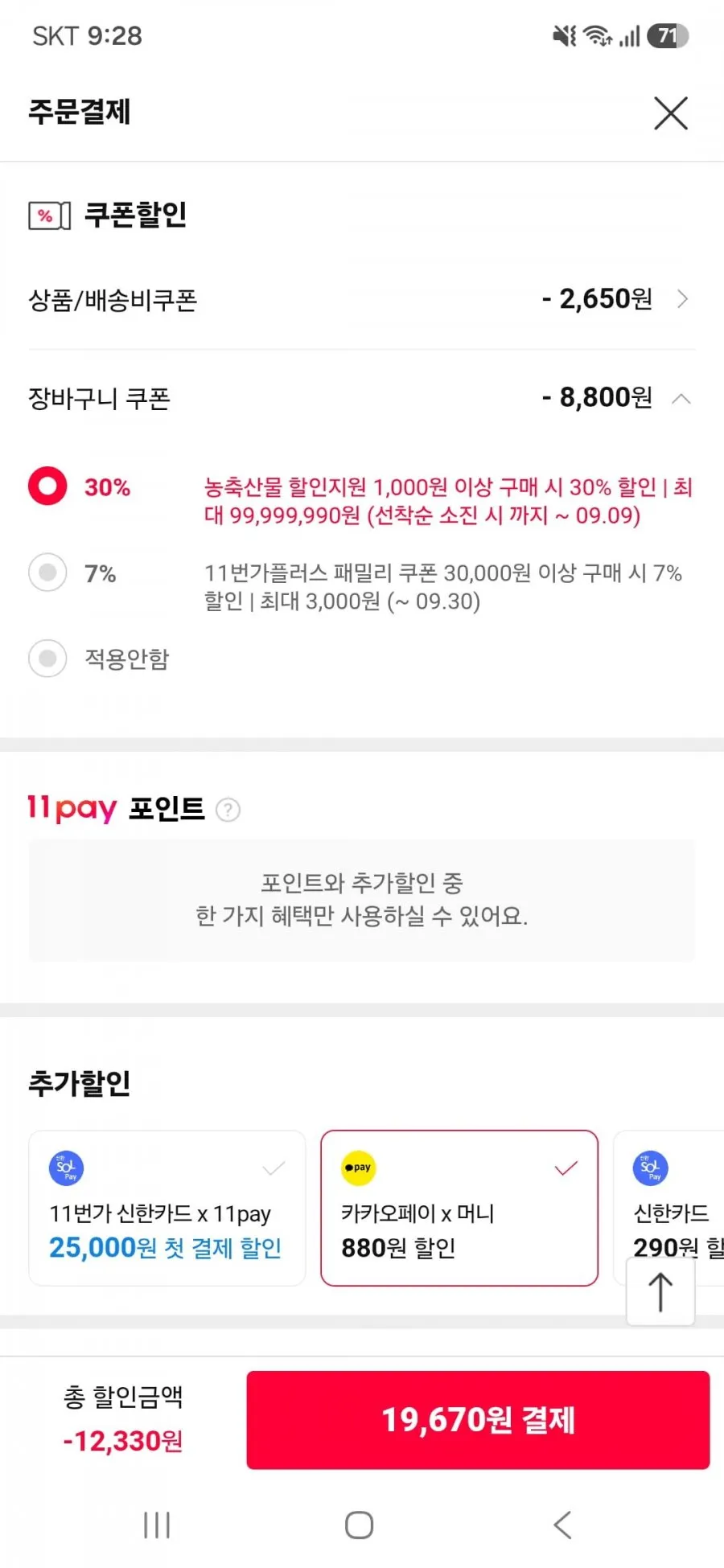 자연방사 유정란 60구 1번란