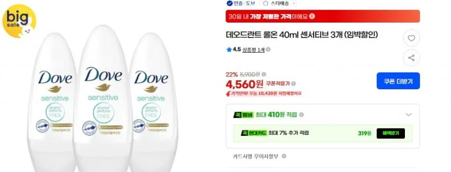 미국 도브 우먼 알루미늄 프리 센서티브 데오드란트 스틱