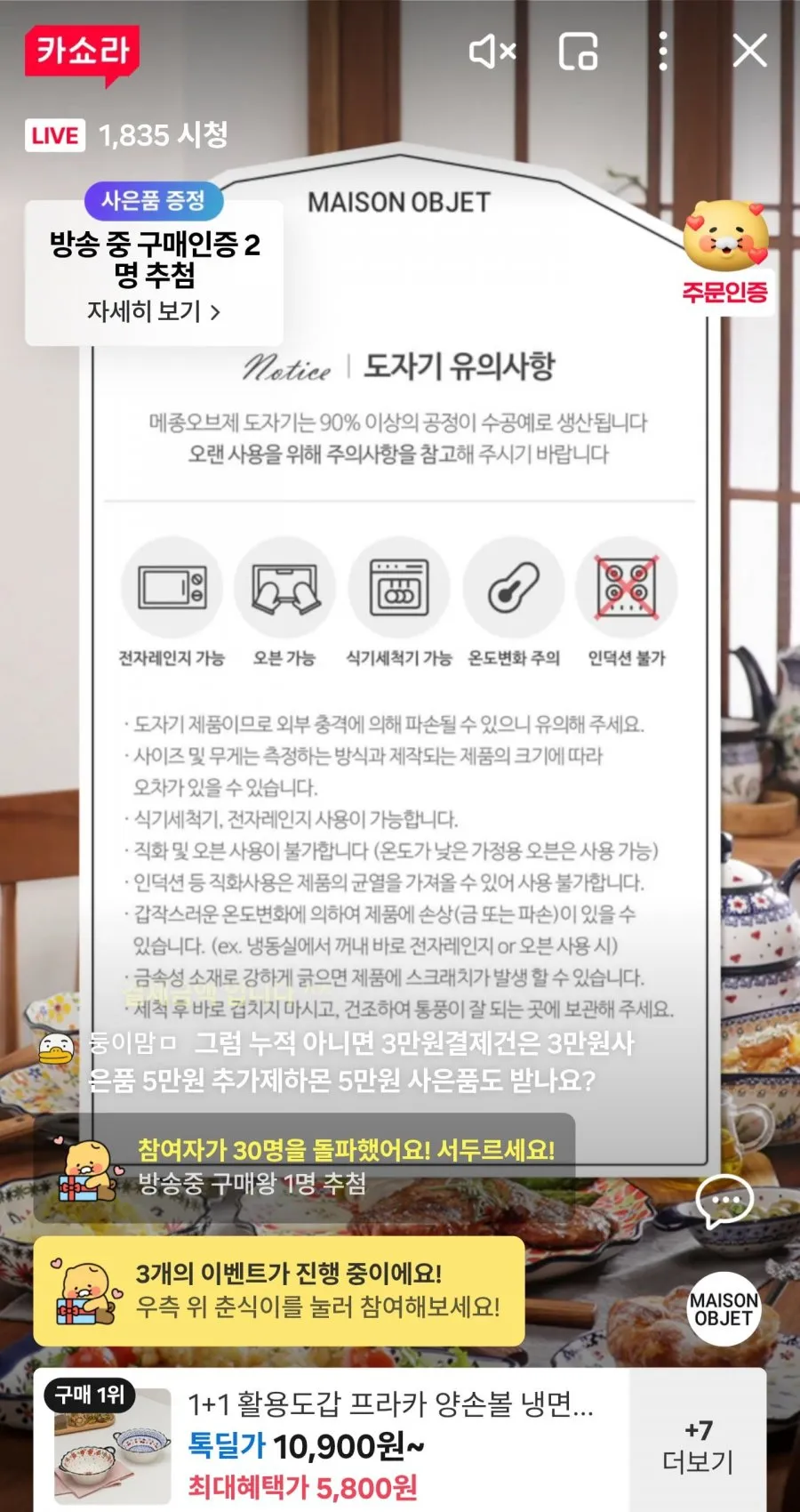메종오브제 프라카 폴란드풍 도자기 양손볼 2P 세트