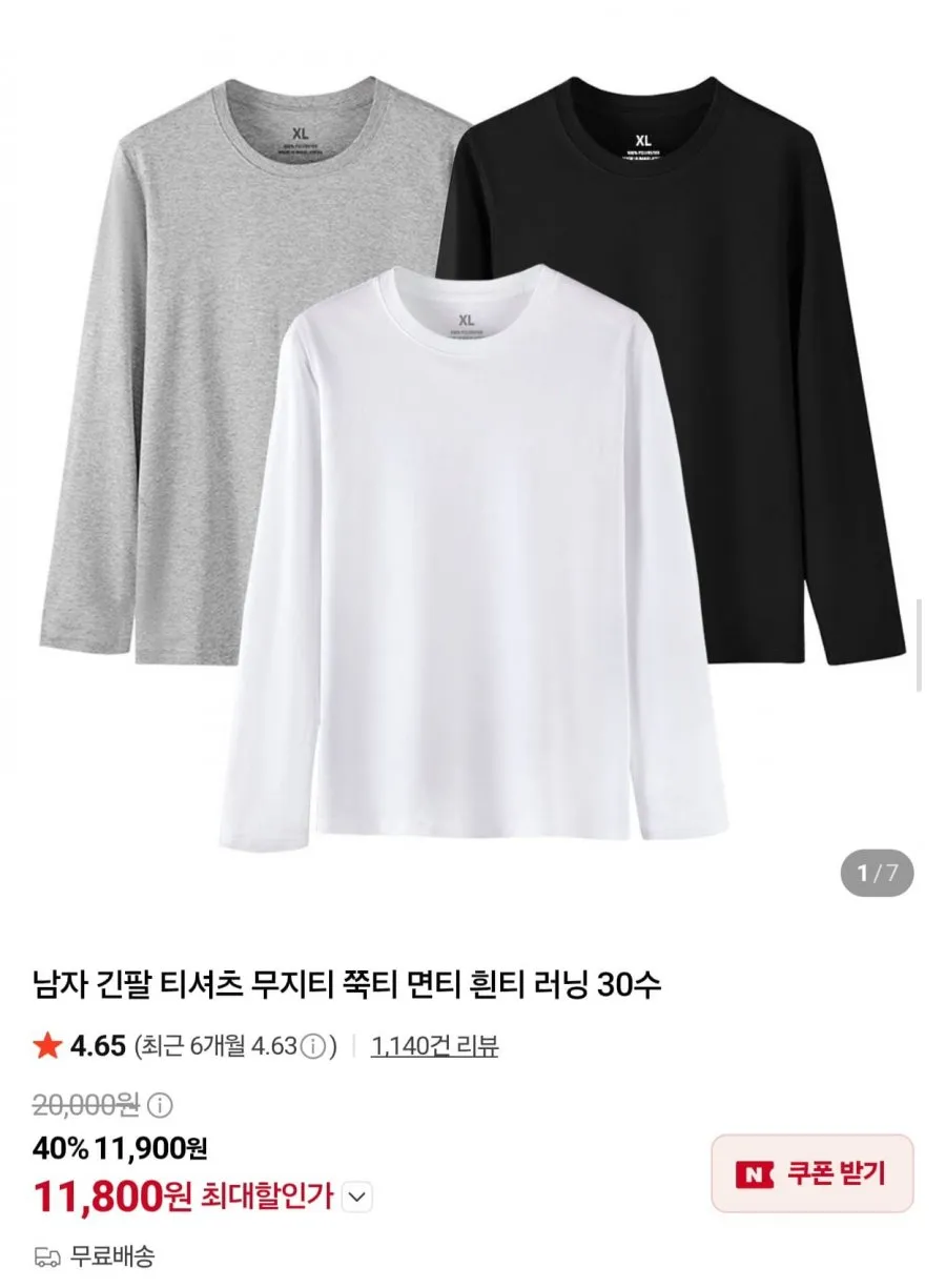 3장세트 기능성 쿨 드라이 무지 긴팔 티셔츠 무지티 쿨티셔츠 긴팔티