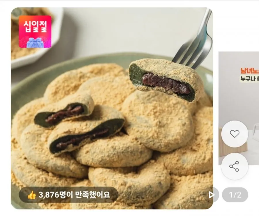 찹쌀떡 개별포장 쑥콩찰떡(60gx16알) 국산찹쌀 선물용