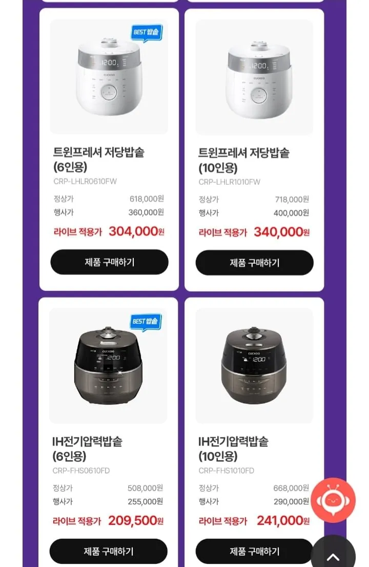쿠쿠 트윈프레셔 저당 IH전기압력밥솥 6인용