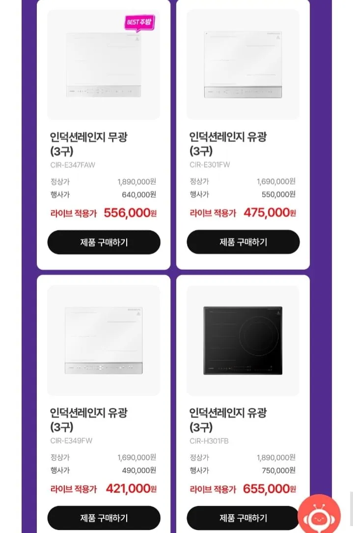 쿠쿠 트윈프레셔 저당 IH전기압력밥솥 6인용