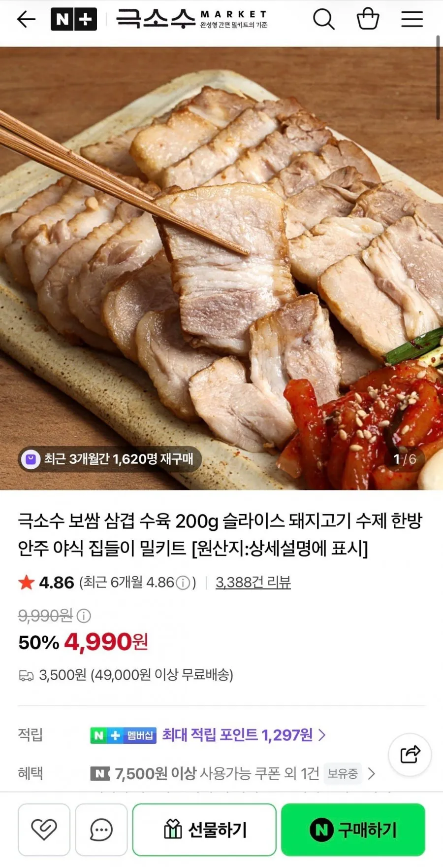 [본사직영] 다예 더맛있게 보쌈 수육재료 부재료 16g x 5포, 80g, 2박스