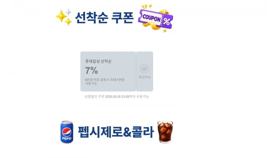 롯데칠성 오트몬드 190ml x 24개입 외