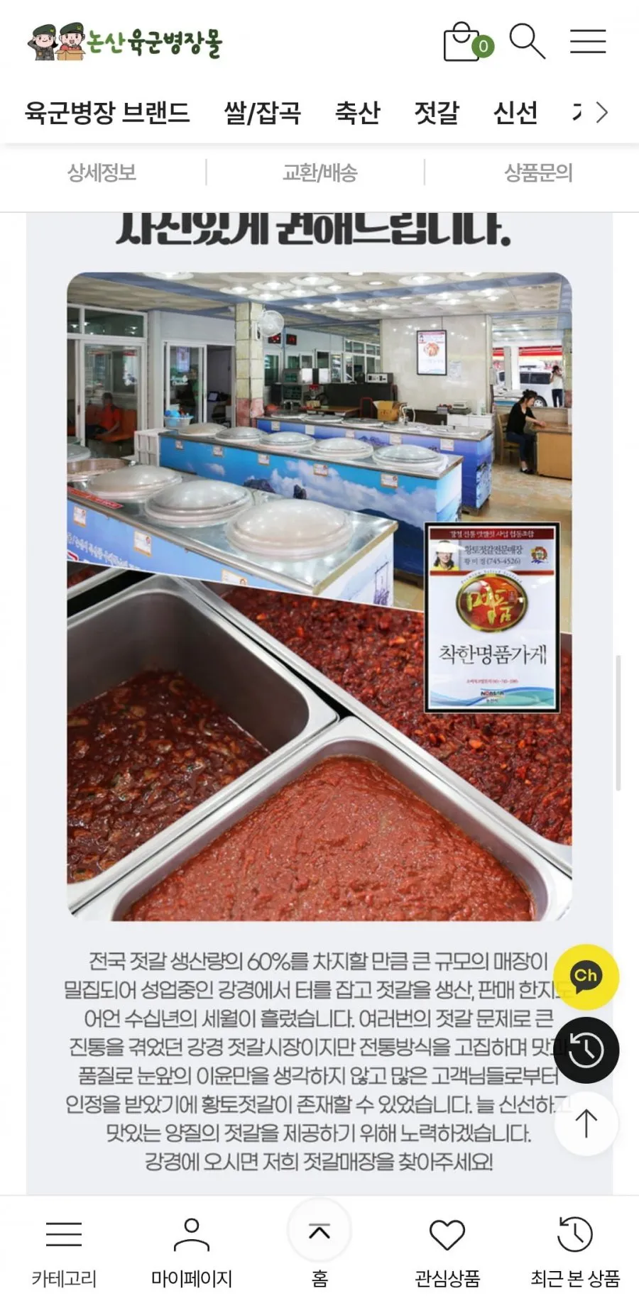 강경맛깔젓 양념 젓갈 4종선물세트