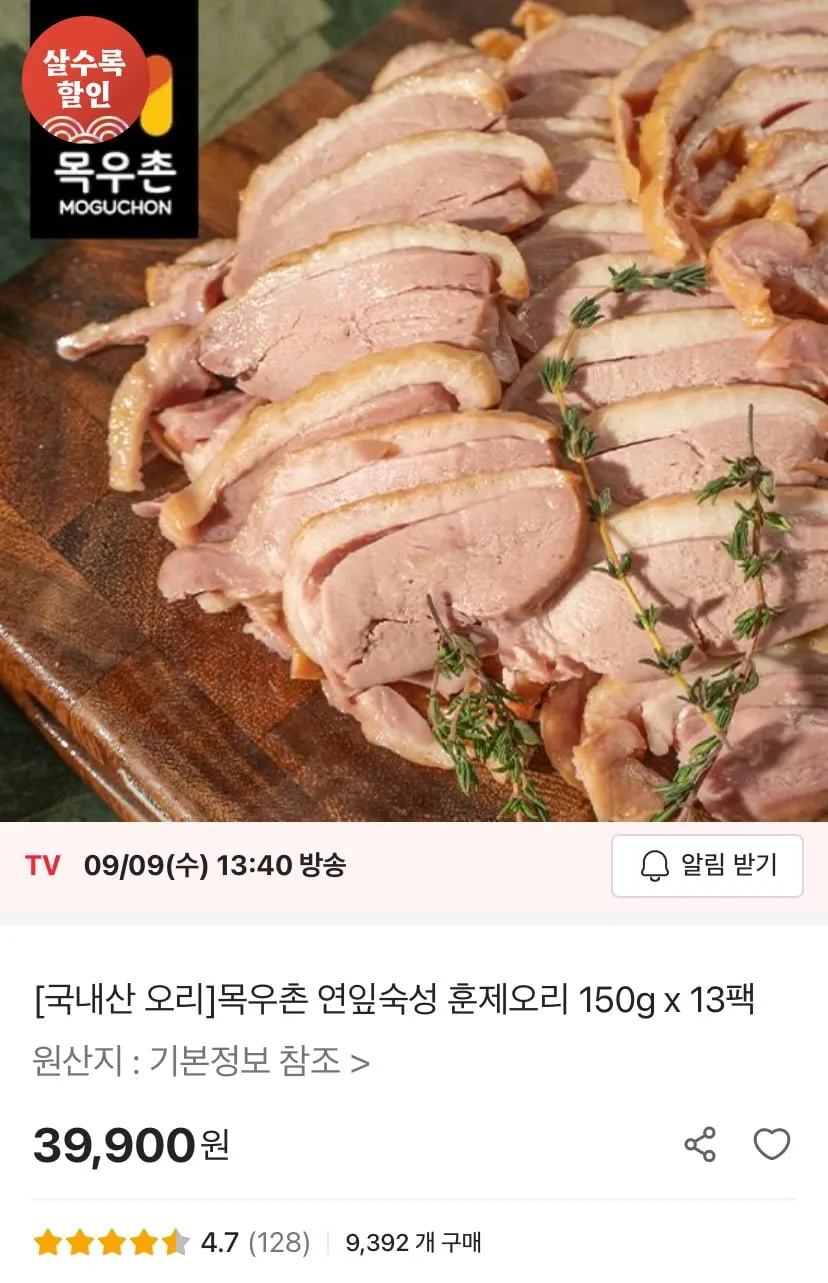 해선정 훈제오리 슬라이스 800g, 1개, 800g