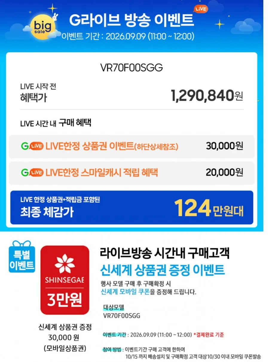 삼성 비스포크AI스팀 직배수 로봇청소기