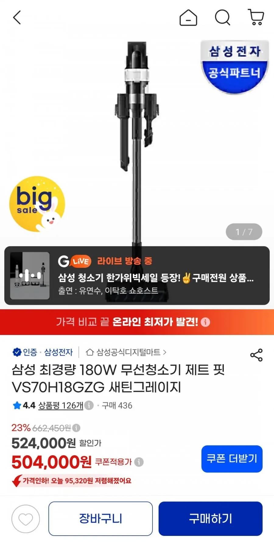 ์ผ์ฑ ์ต๊ฒฝ๋ 180W ๋ฌด์ ์ฒญ์๊ธฐ ์ ํธ ํ VS70H18GZG