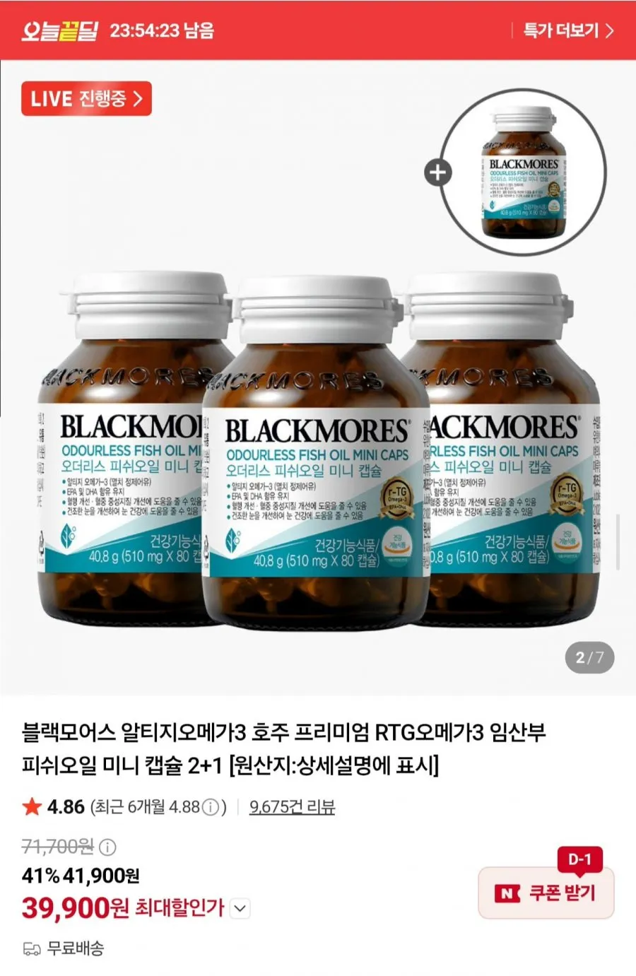 블랙모어스 남성 종합비타민 멀티 90정, 1개, 90정