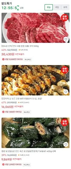 풍천 민물장어 (손질 후 500g 18,900원(첫구매 시 16,065원)/무료)
