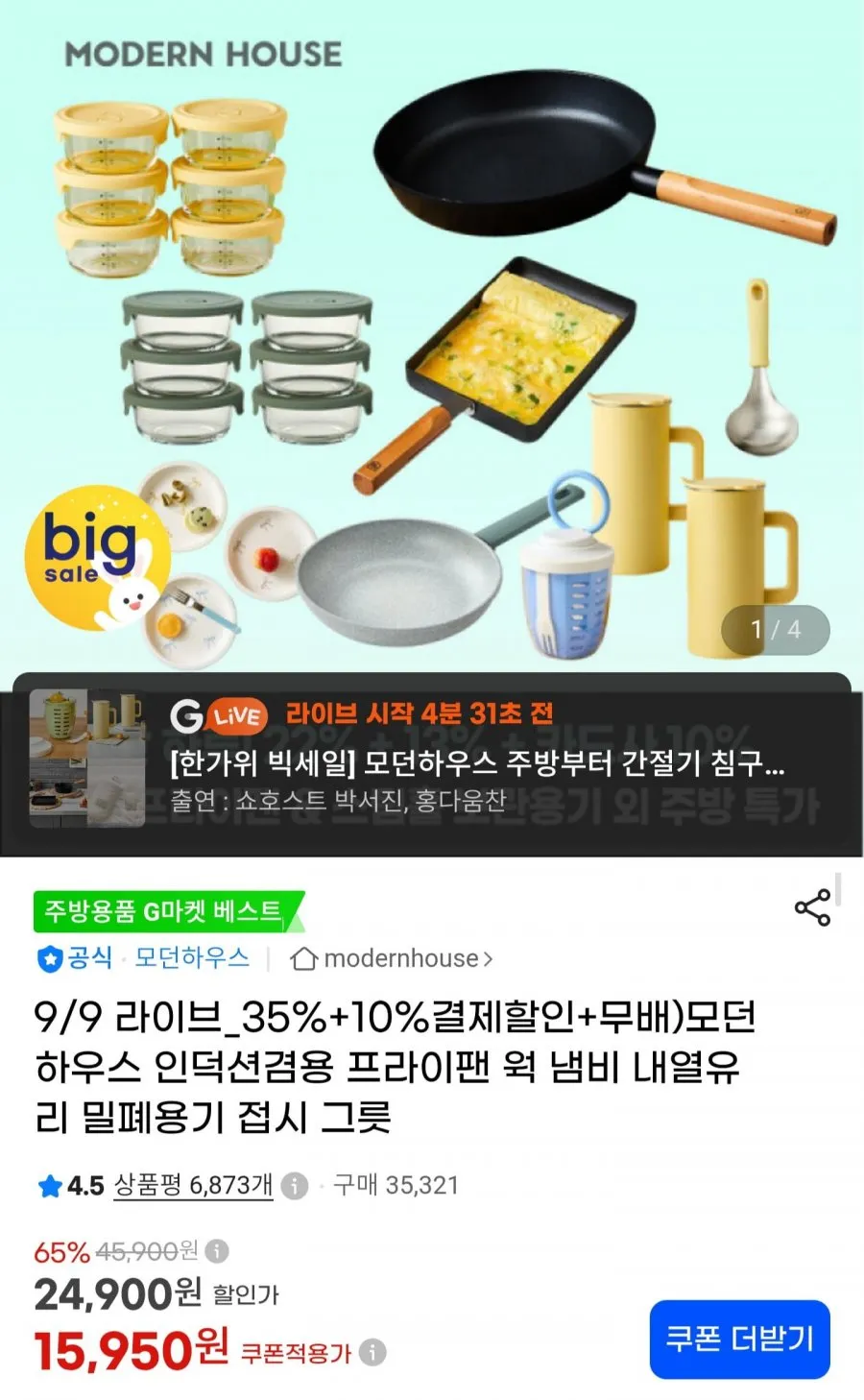 제이비홈 무크 IH 블랙 궁중팬 (뚜껑포함), 1개, 24cm
