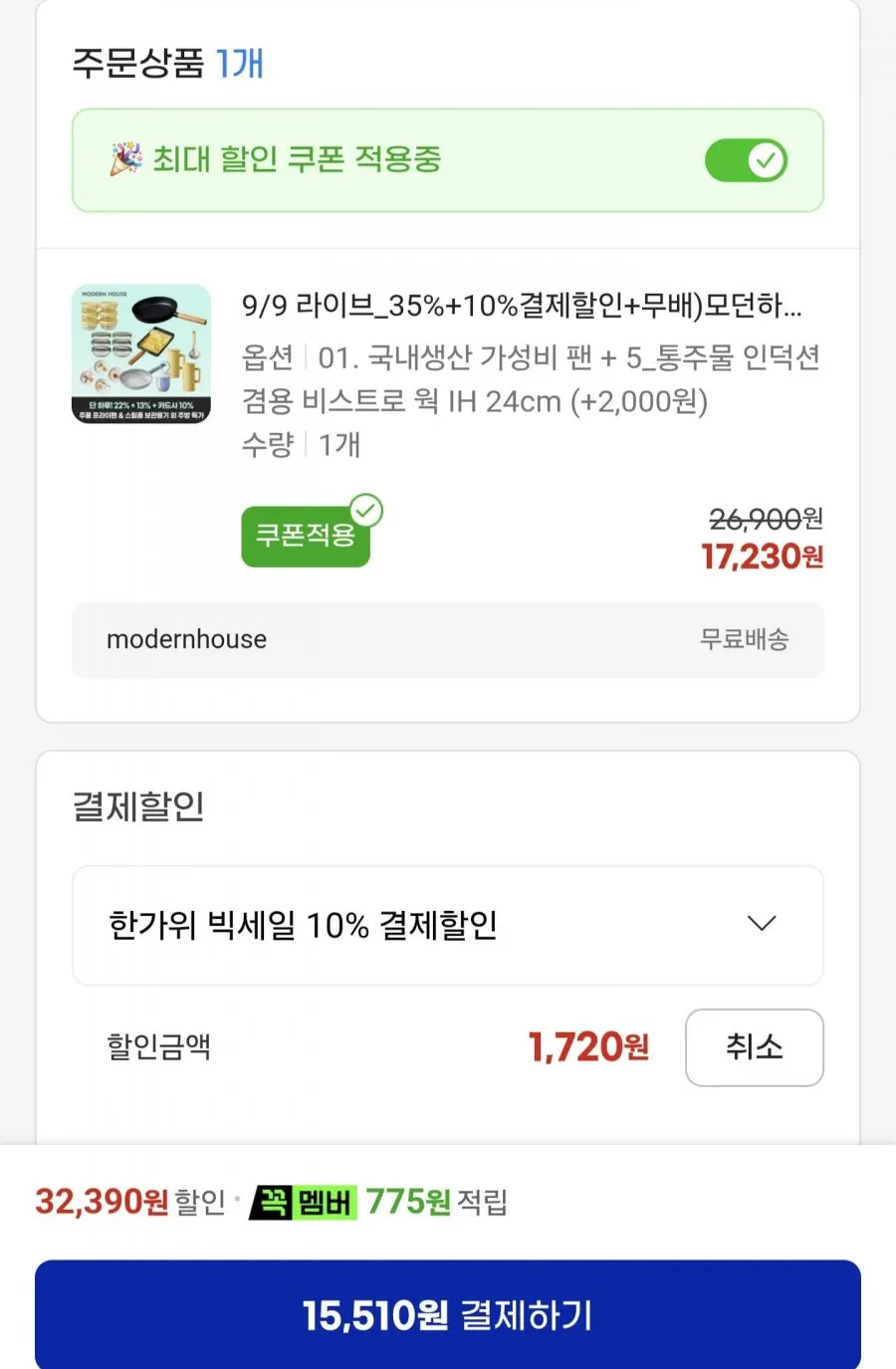 모던하우스 비스트로 웍 IH 24cm