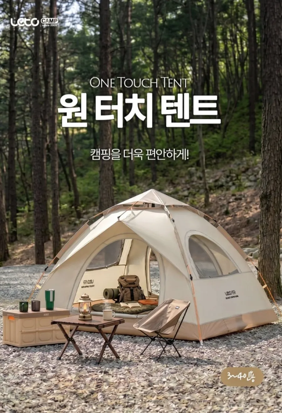 [프리파워] 원터치 3초펼쳐 4면 개방형 그늘막 자동 텐트 UV400차단 고성능방수감성 휴대용 3-4인 캠핑 한강 피크닉 추천선택, 3~4인용, 샌드베이지