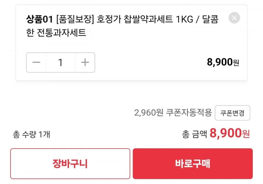 호정가 찹쌀약과세트 1kg