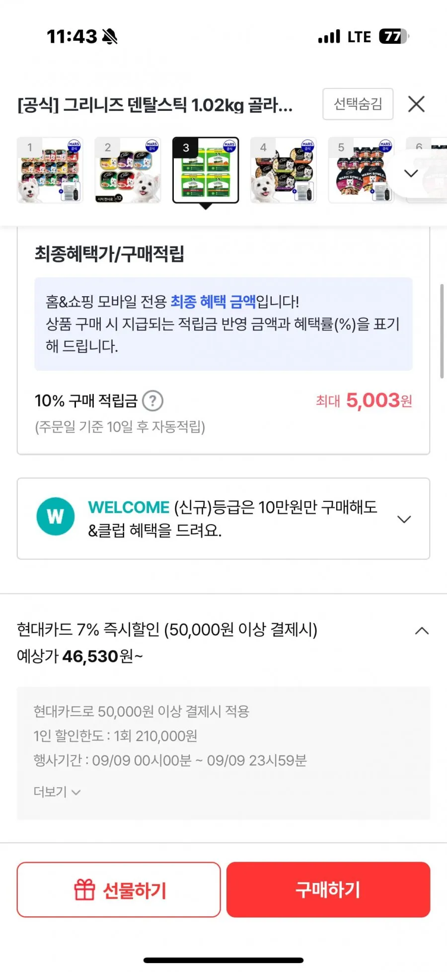 포켄스 덴탈스틱 후레시 오리지널 500g (100g x5개) 강아지 치석 구취 예방, 쌀, 5개, 100g