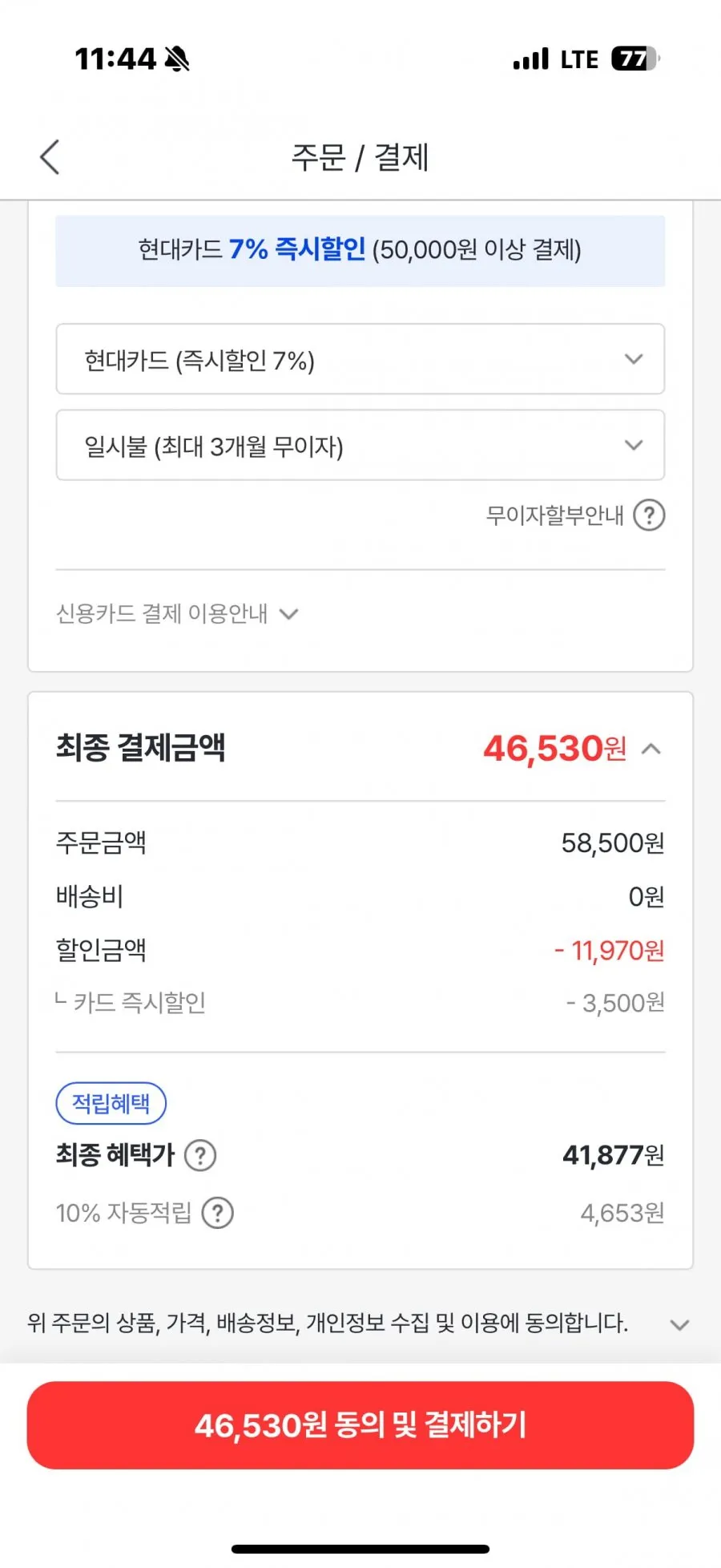 그리니즈 강아지 덴탈스틱 1.02kg