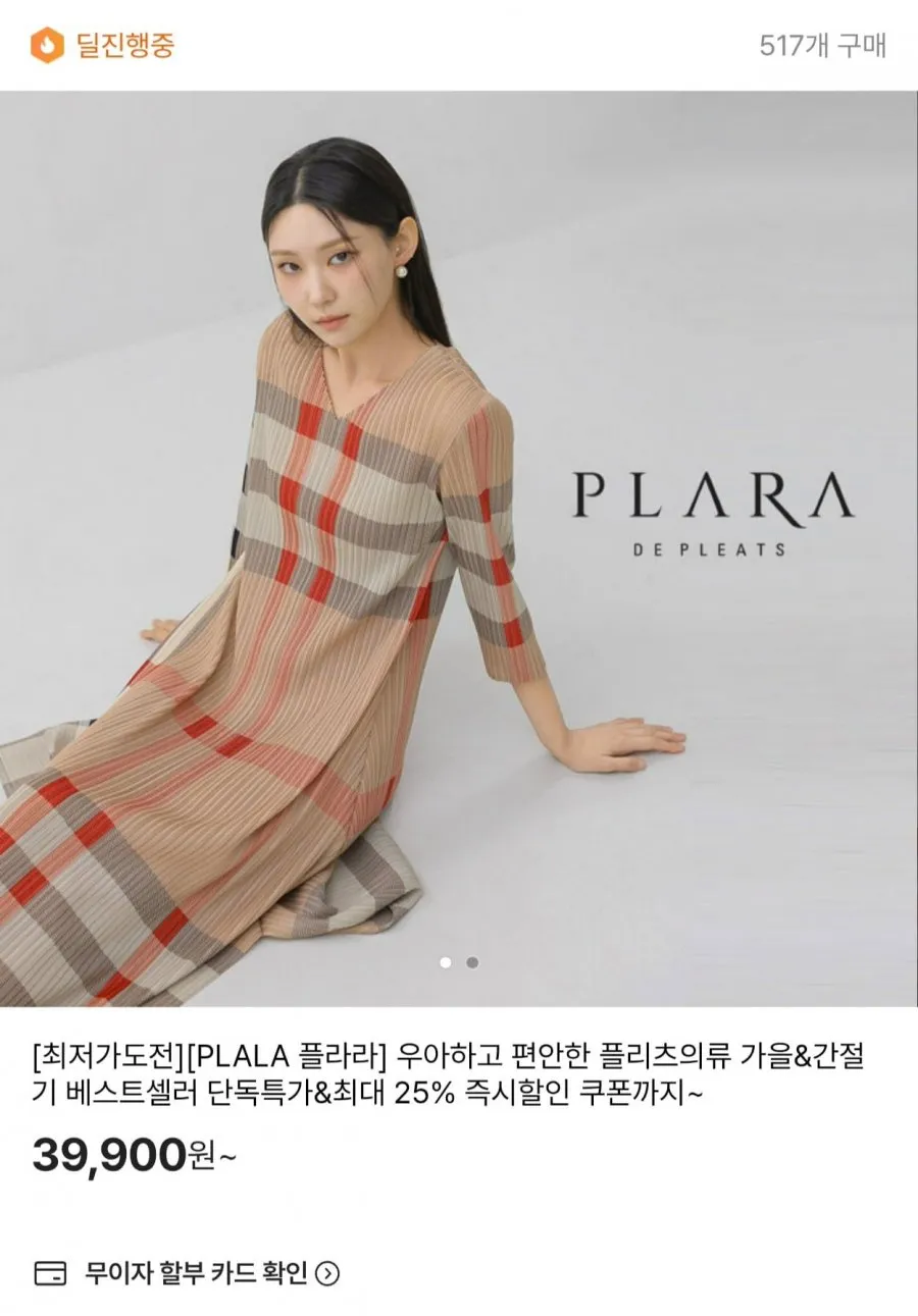 핑크셀럽 아이스 쿨링 A라인 롱 플레어 스커트 치마