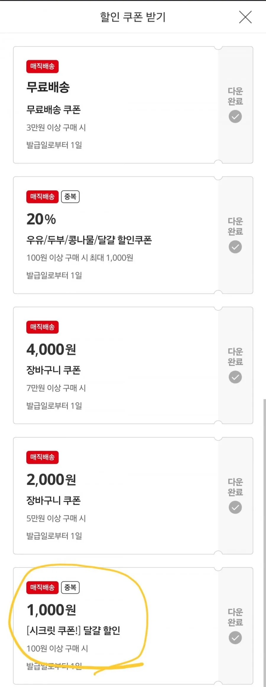 농식품부 신선백색란 미국산 30구