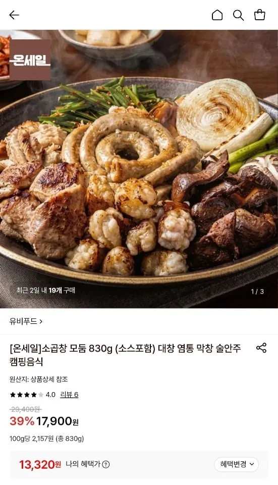 최곱 곱창마켓 곱창모듬세트 560g 소곱창 양념대창 막창 소스포함, 2개, 560g