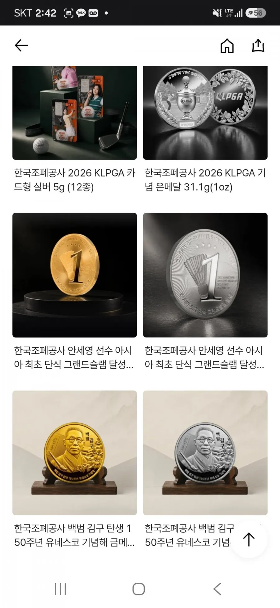 조폐공사 도깨비 &MBTI 카드형 골드 베스트 상품