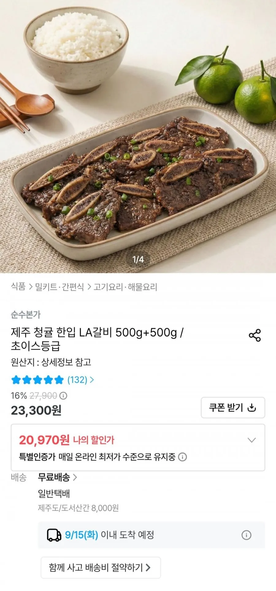 [로켓프레시] 이동갈비 소고기 한입 LA양념갈비 선물세트 (냉동)