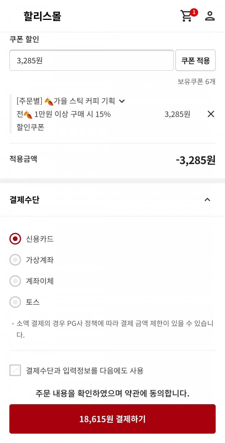 할리스 바닐라딜라이트 30T + 카페라떼 30T