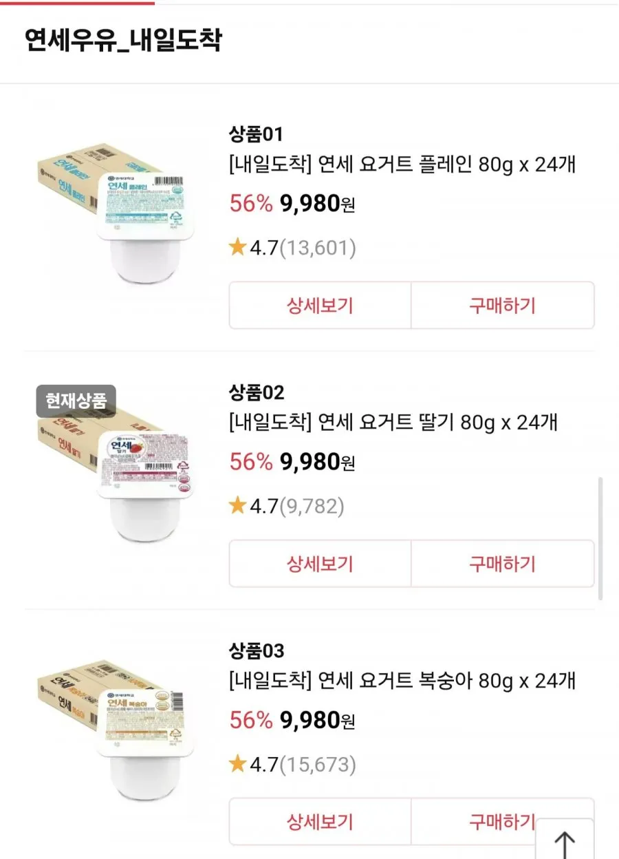 연세 요거트 플레인/딸기/복숭아 80g 24개
