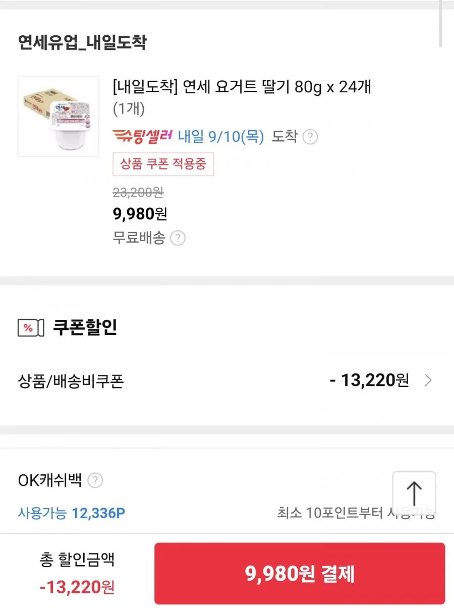 연세 요거트 플레인/딸기/복숭아 80g 24개