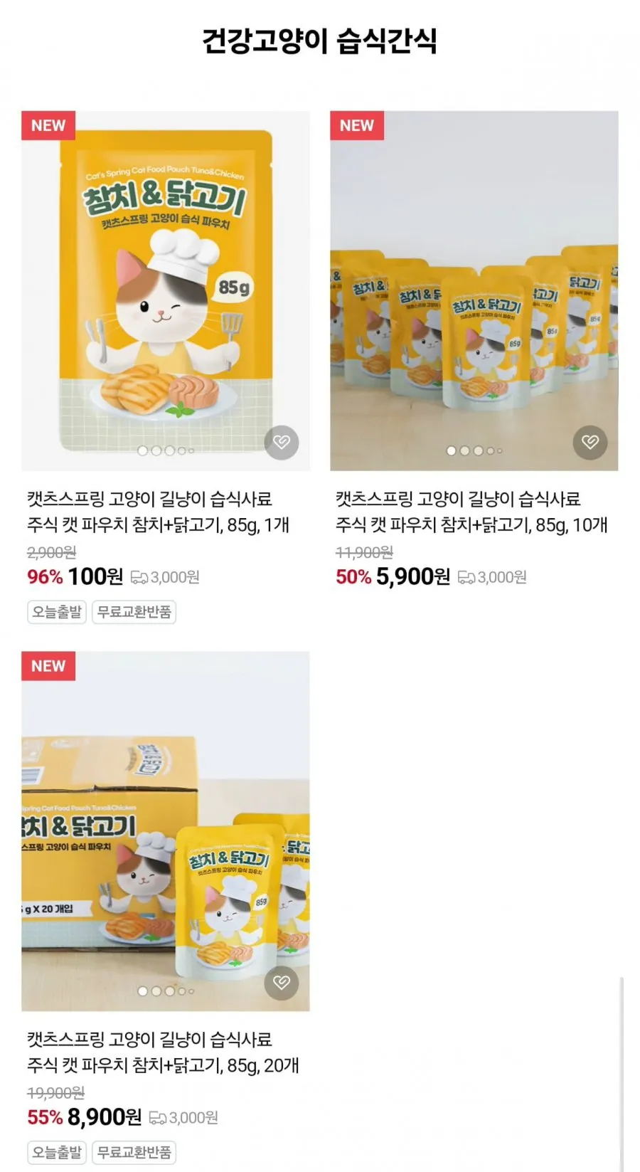 캣츠스프링 고양이 습식사료 참치+닭고기 85g