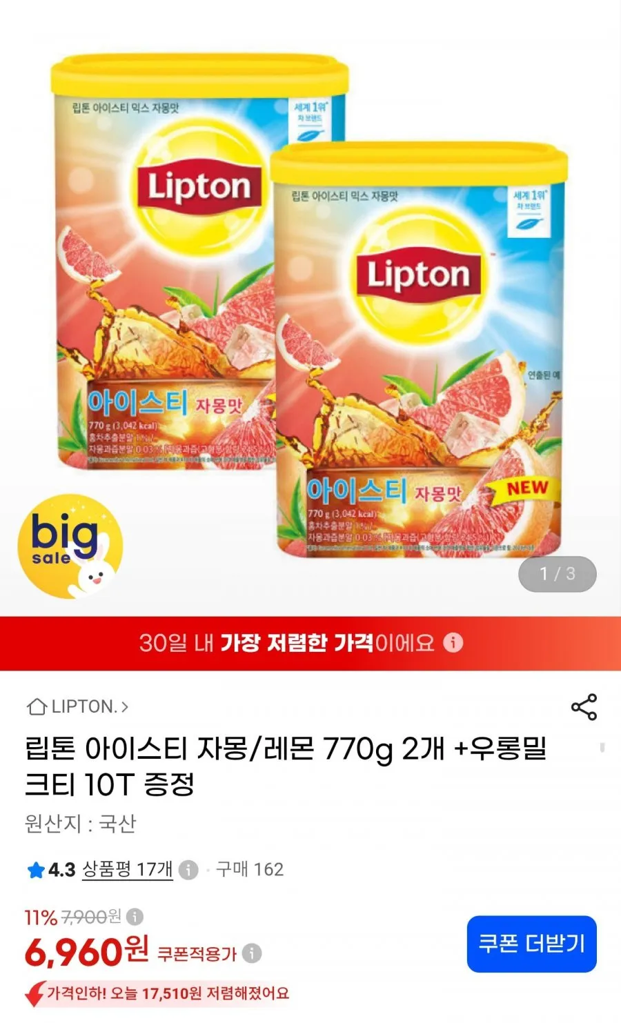 립톤 아이스티 믹스 복숭아맛