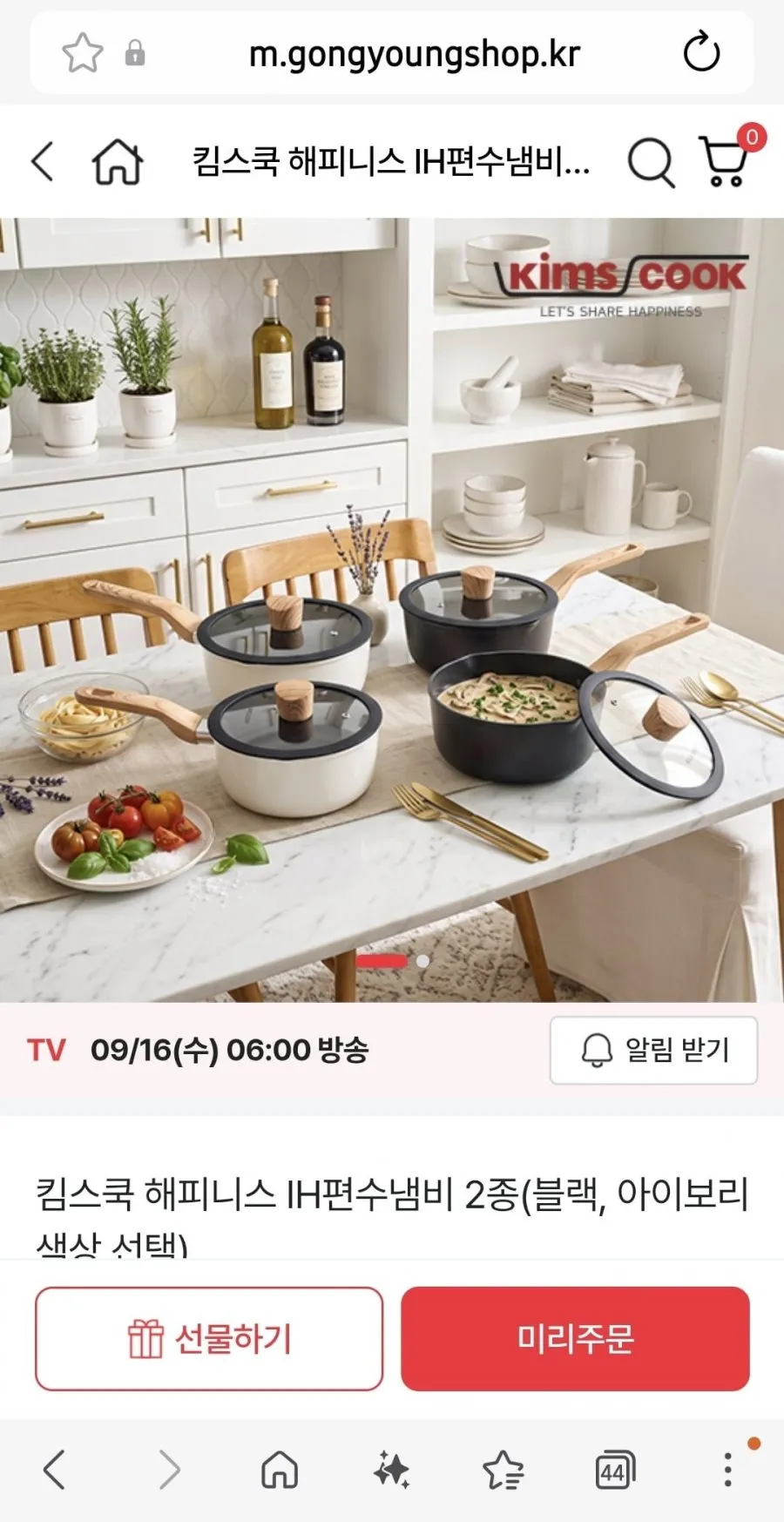 도루코 포레스타 IH 편수 냄비, 20cm, 블랙, 1개