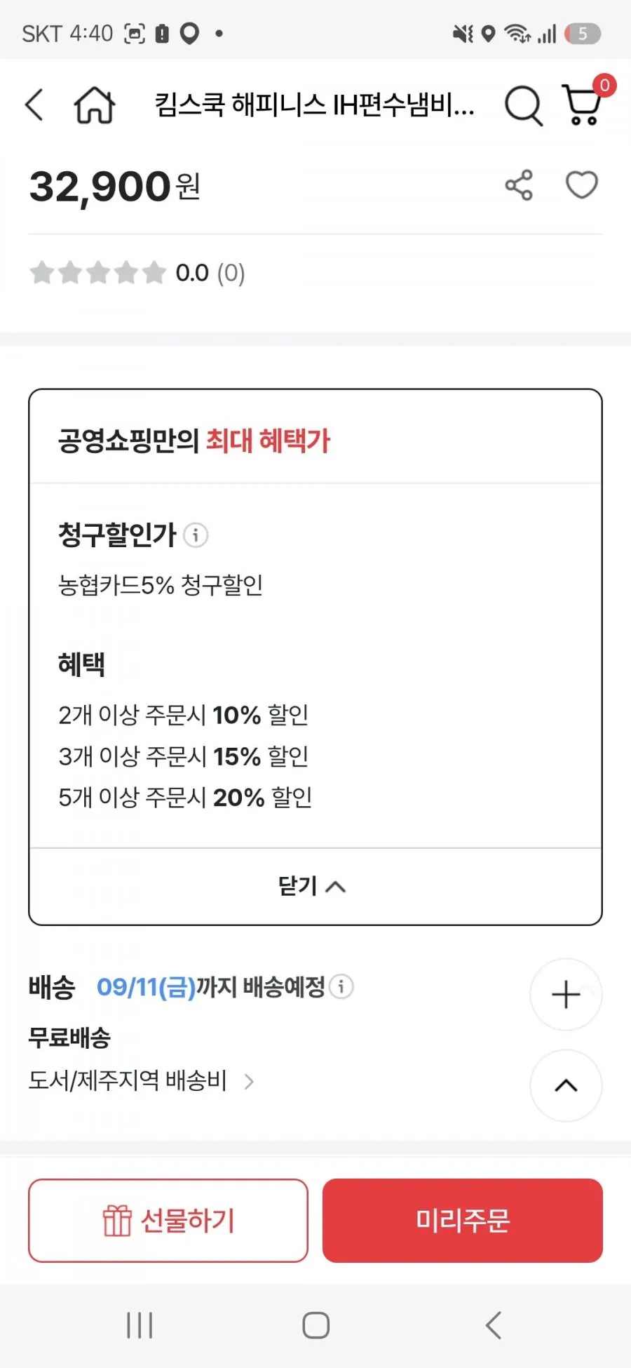 해피니스 IH편수냄비 2종