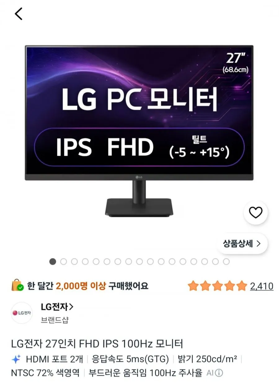 LG전자 27MS500 FHD 모니터