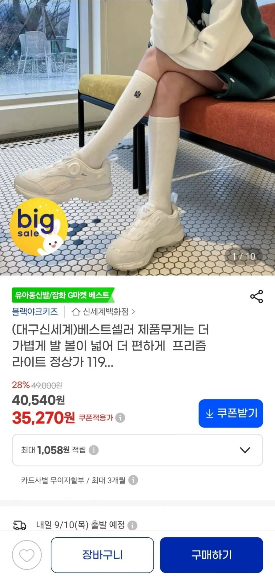 블랙야크키즈 다이얼운동화 프리즘라이트