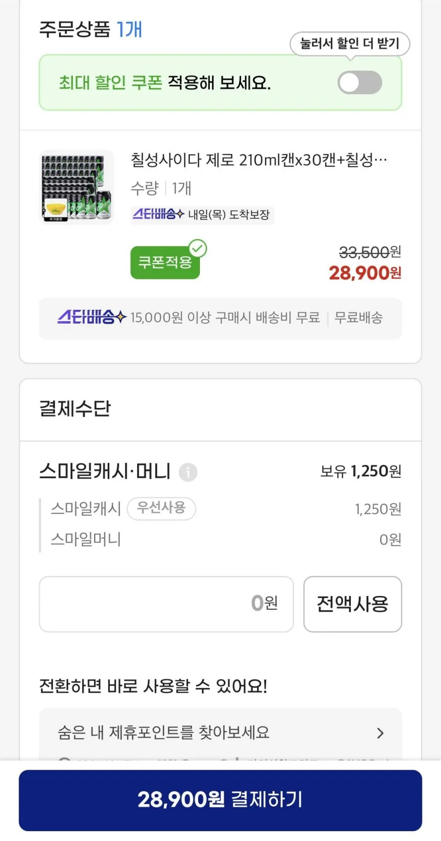 칠성사이다 제로 210ml 30캔+칠성사이다 제로 355ml 24캔 (총54캔)+유자 얼음틀