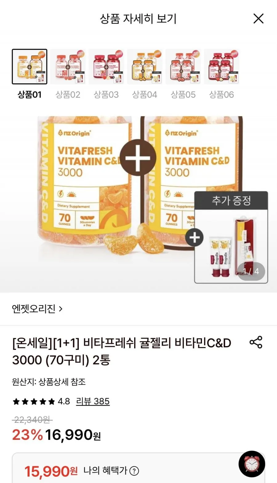 닥터브라이언 비타민C&D 3000 청포도맛 300g, 100정, 1개