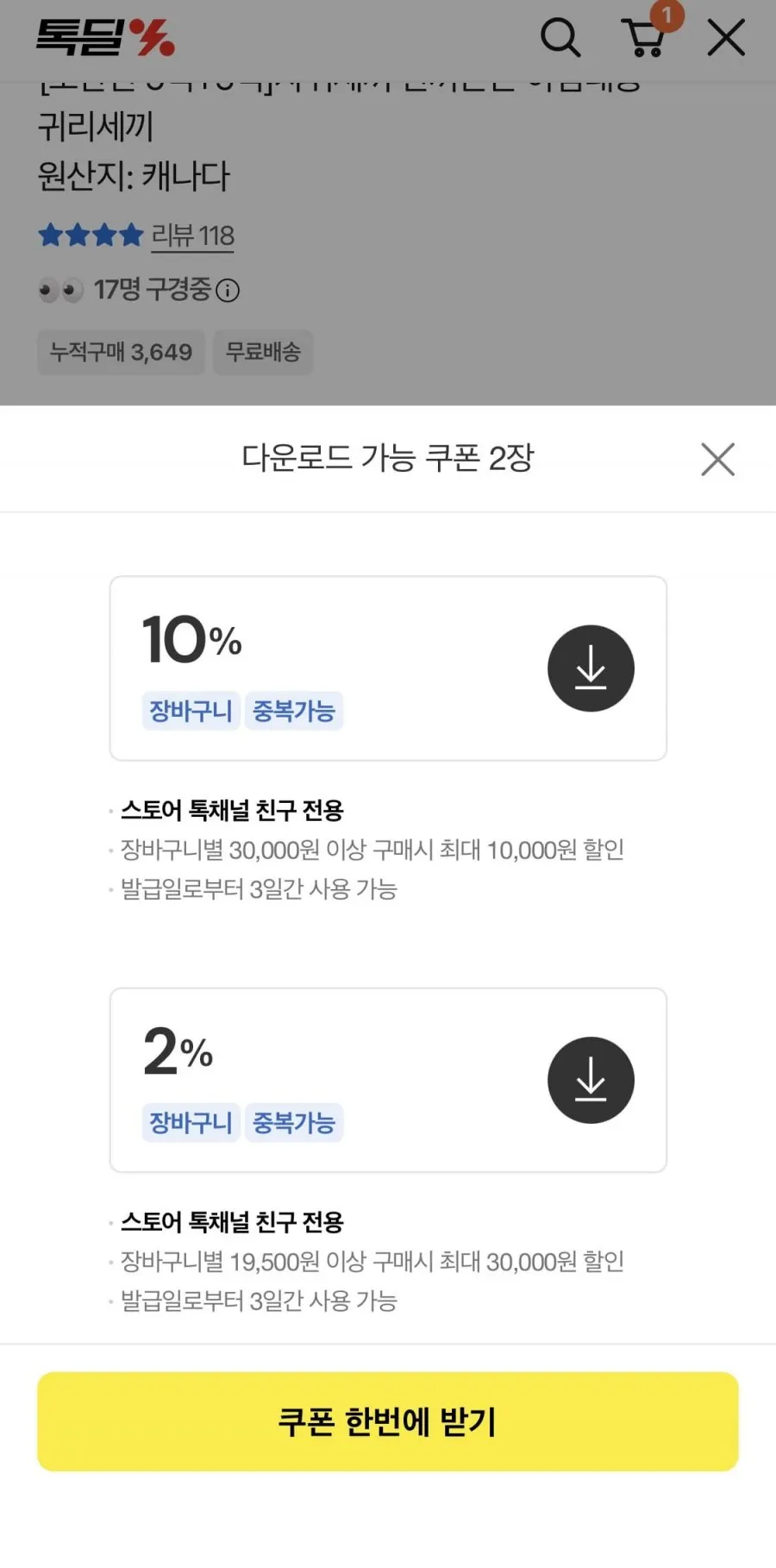 자취세끼 한끼든든 아침대용 5팩+5팩 총10팩