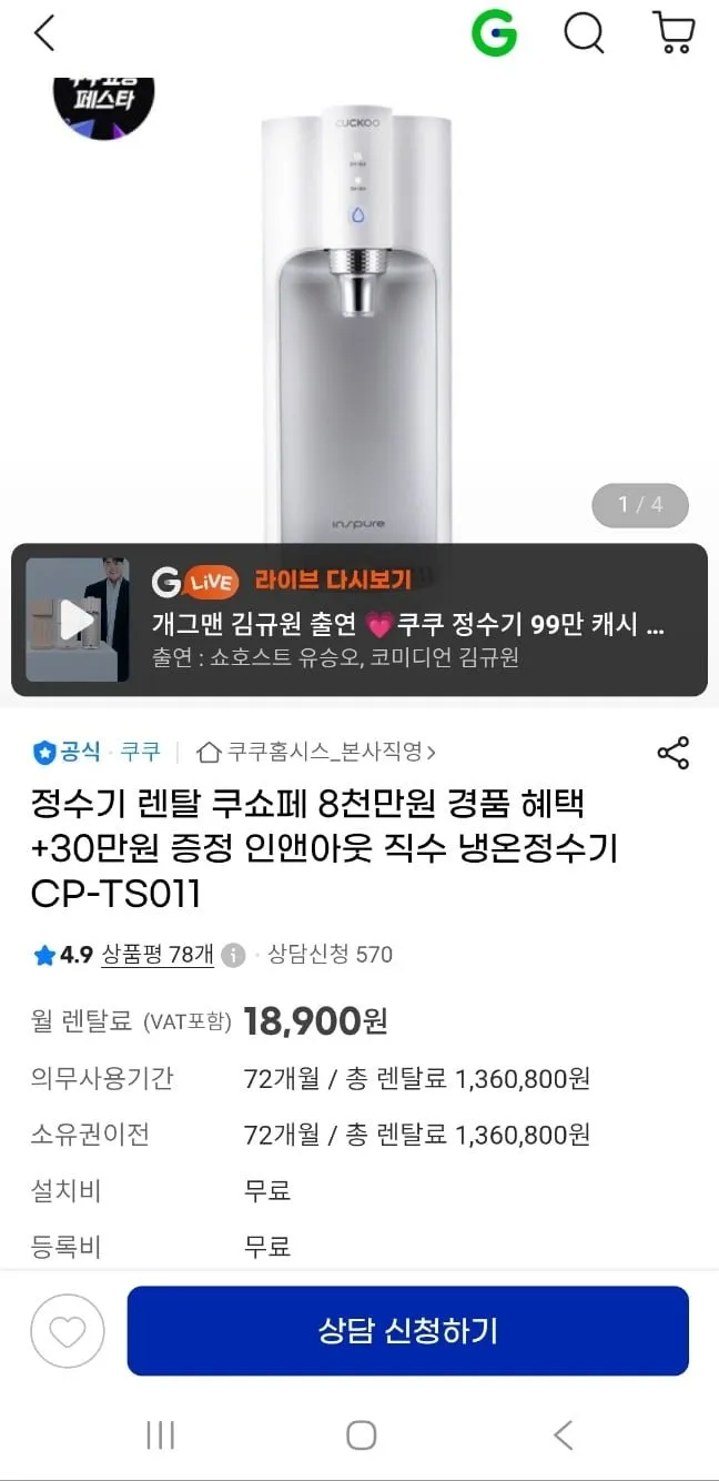 [호환] 필터탑스 제조 쿠쿠호환 CP-JS011W 정수기 필터세트, 선택02_8개월관리세트(2+1=3개), 1개