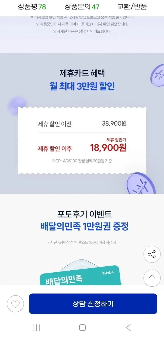 쿠쿠 정수기 렌탈 인앤아웃 직수 냉온정수기 CP-TS011
