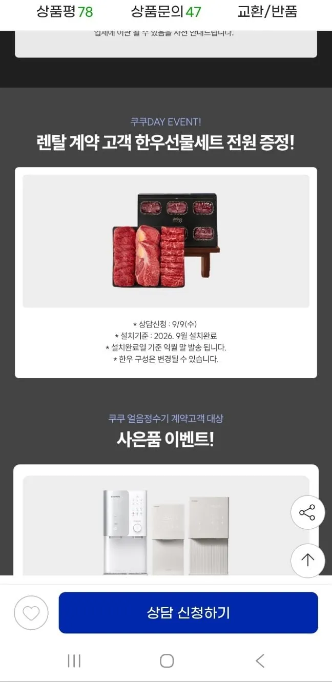쿠쿠 정수기 렌탈 인앤아웃 직수 냉온정수기 CP-TS011