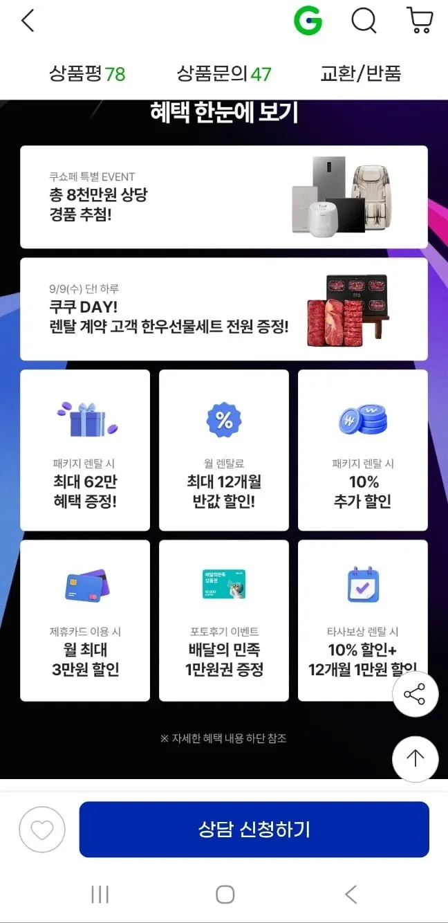 쿠쿠 정수기 렌탈 인앤아웃 직수 냉온정수기 CP-TS011