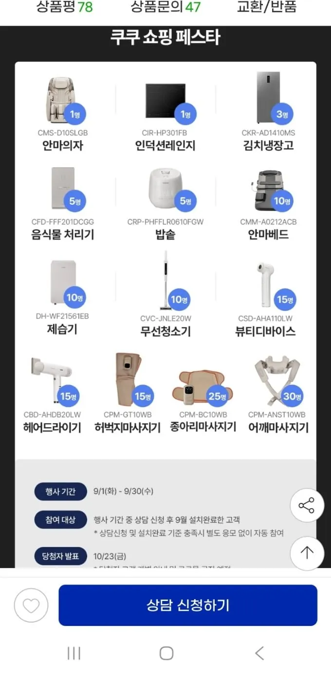 쿠쿠 정수기 렌탈 인앤아웃 직수 냉온정수기 CP-TS011