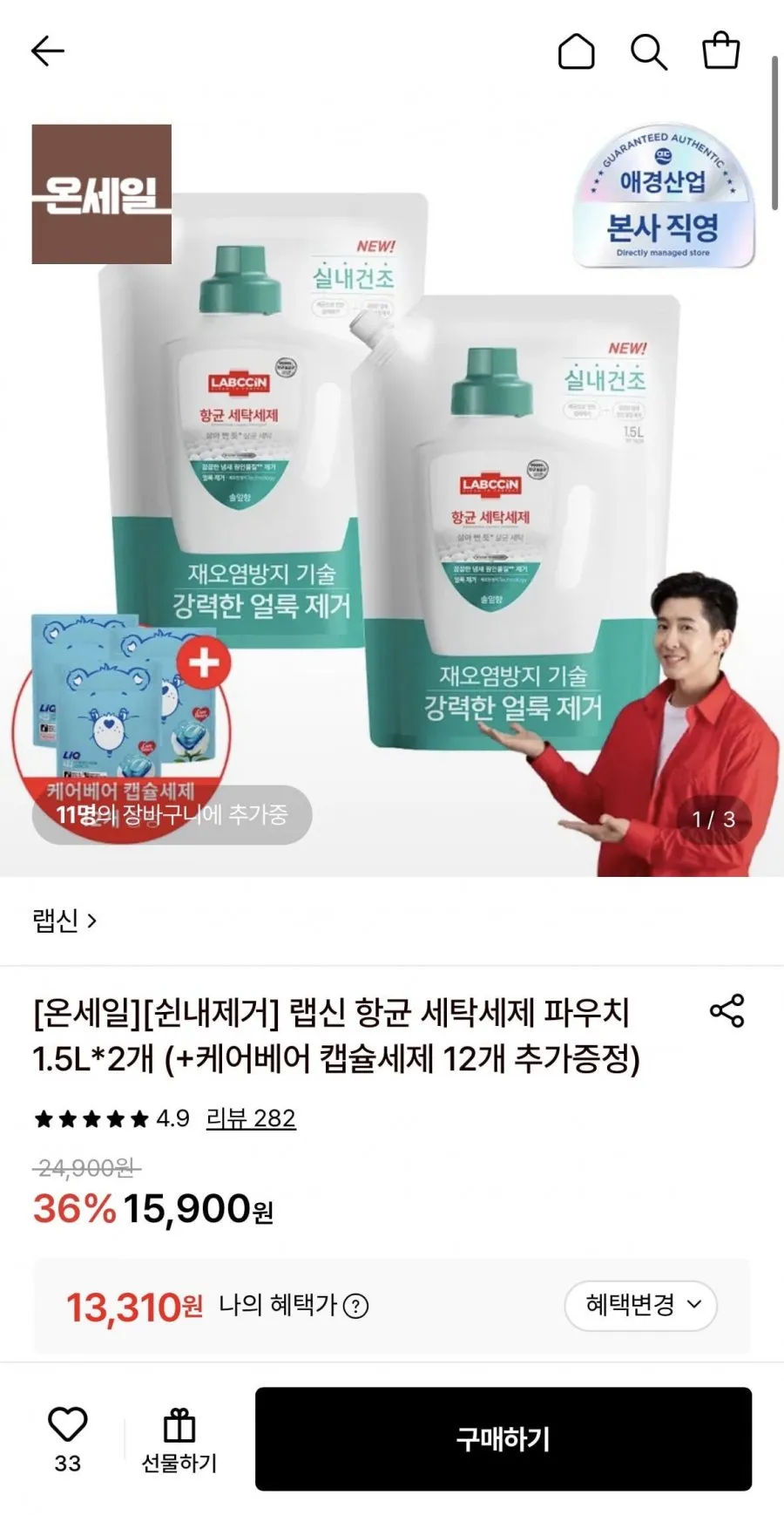 해피홈 냄새제거 캡슐세제 25p, 240g, 3개