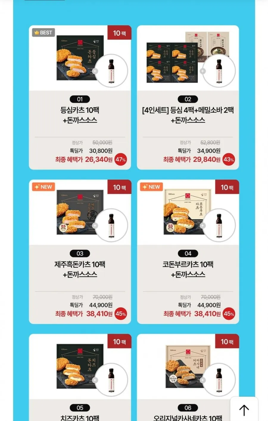 사보텐 일본 정통 수제 등심 돈까스 10팩 + 소스 증정