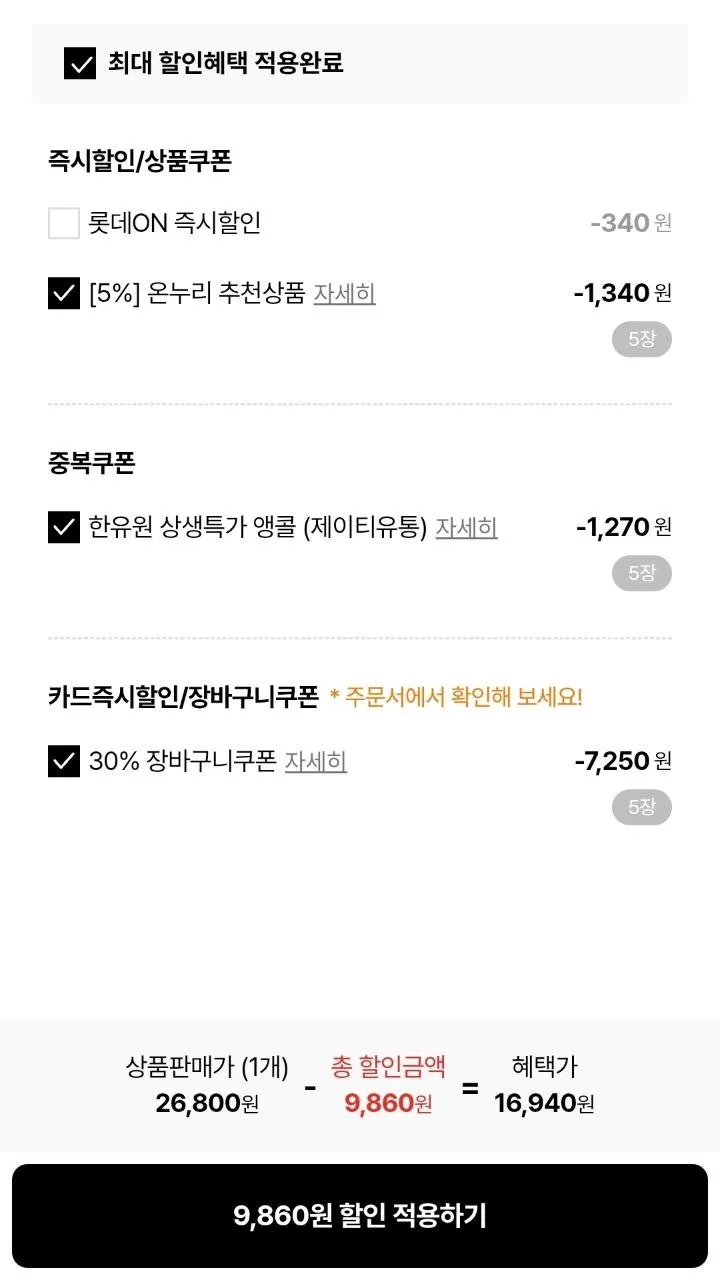 (농할30%+5%) 제주 하우스감귤 가정용 로얄과 귤림원 3kg