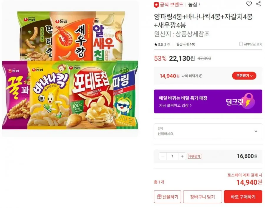 정량 인기스낵 A세트 새우깡 매운새우깡 감깡 고깡 자갈치 포스틱 오징어집 바나나킥 양파링 나초 포카칩 스윙칩 썬칩 꼬북칩 꽃게랑 콘칲 신짱 카라멜땅콩 카라멜메이플 몽실, 새우깡 매운새우깡 감깡 고깡 자갈치 포스틱 오징어집 바나나킥 양파링 나초 포카칩 스윙칩 썬칩 꼬북칩 꽃게랑 콘칲 신짱 카라멜땅콩 카라멜메이플 몽실, 1개
