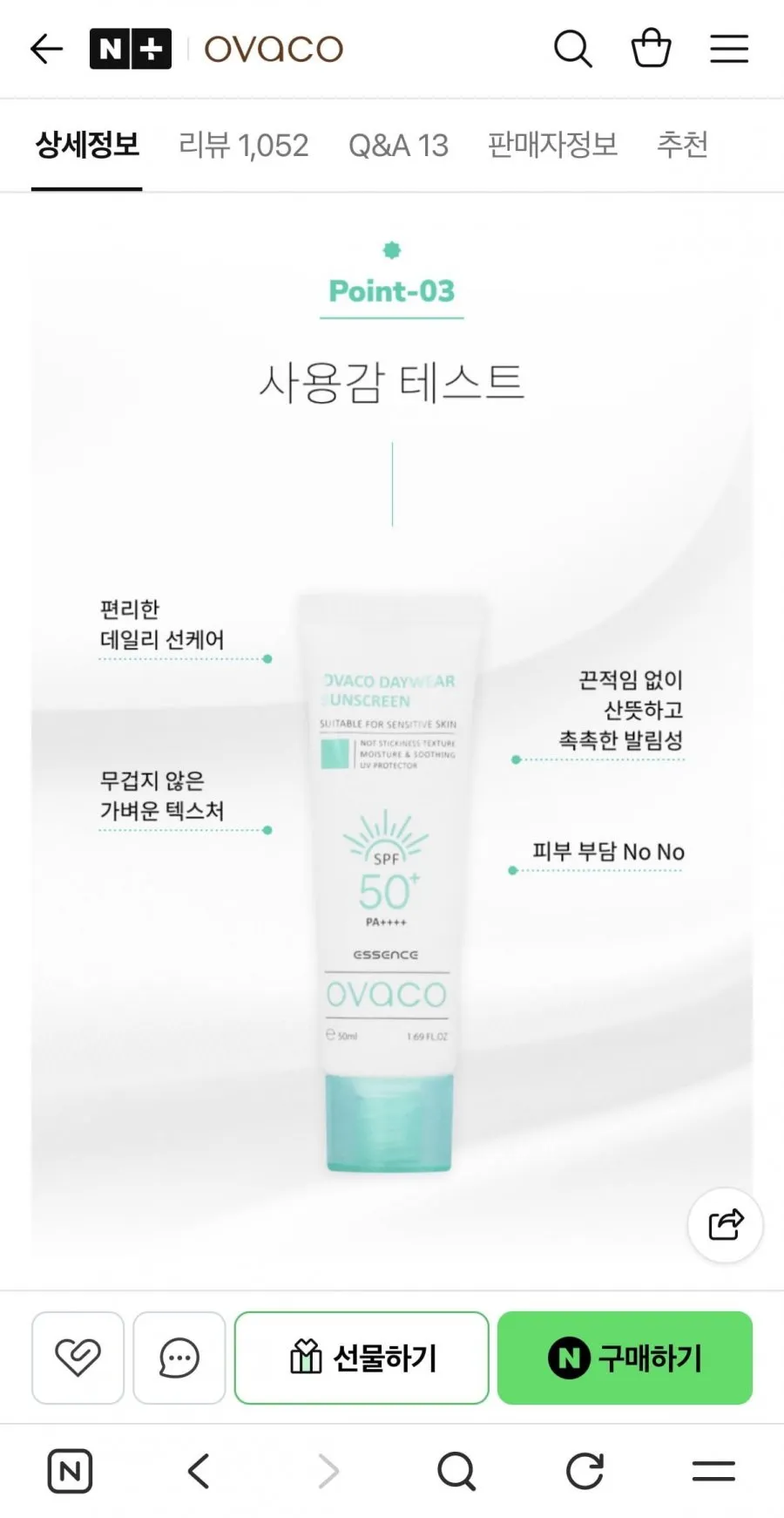 오바코 데이웨어 선스크린 50ml 3개
